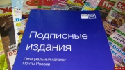 Жители Удмуртии выписали на первое полугодие 2020 года более 92 тысяч экземпляров печатных изданий